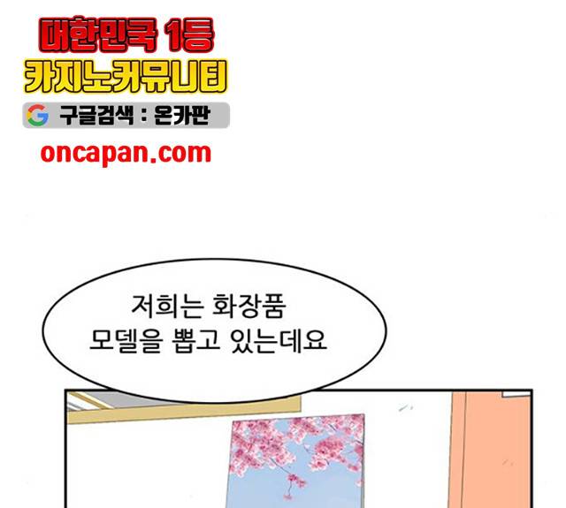피로만땅 39화 12