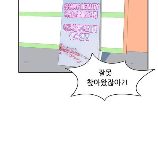 피로만땅 39화 13