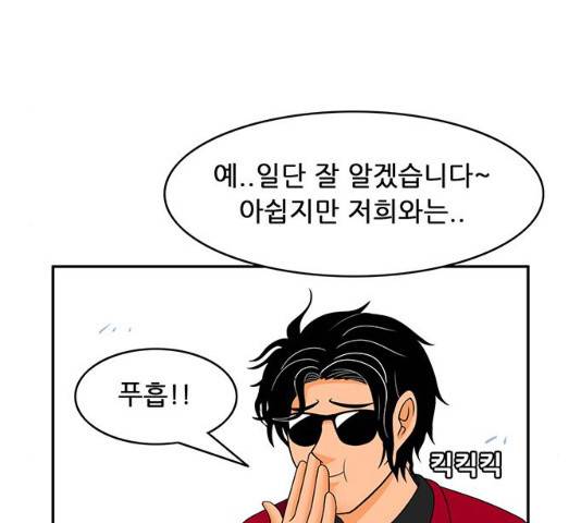 피로만땅 39화 14
