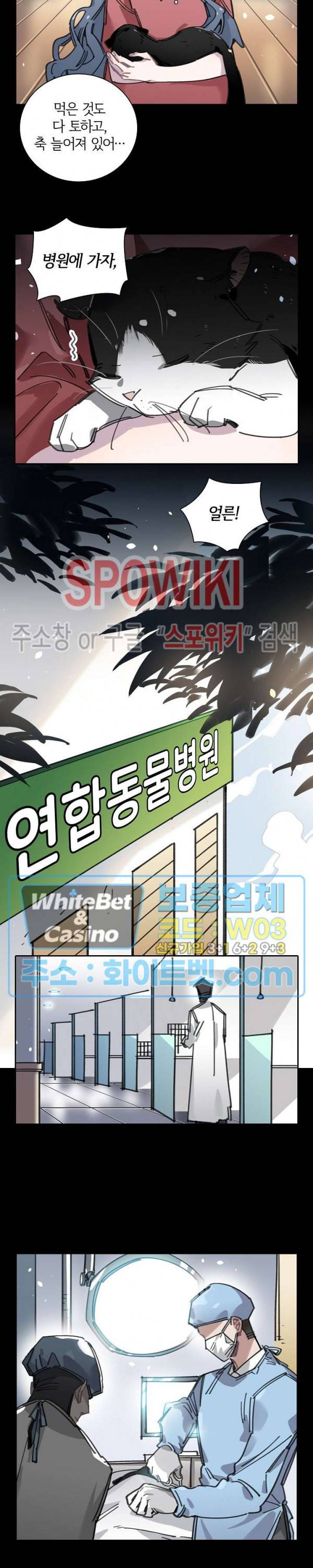 흑백무상 66화 2