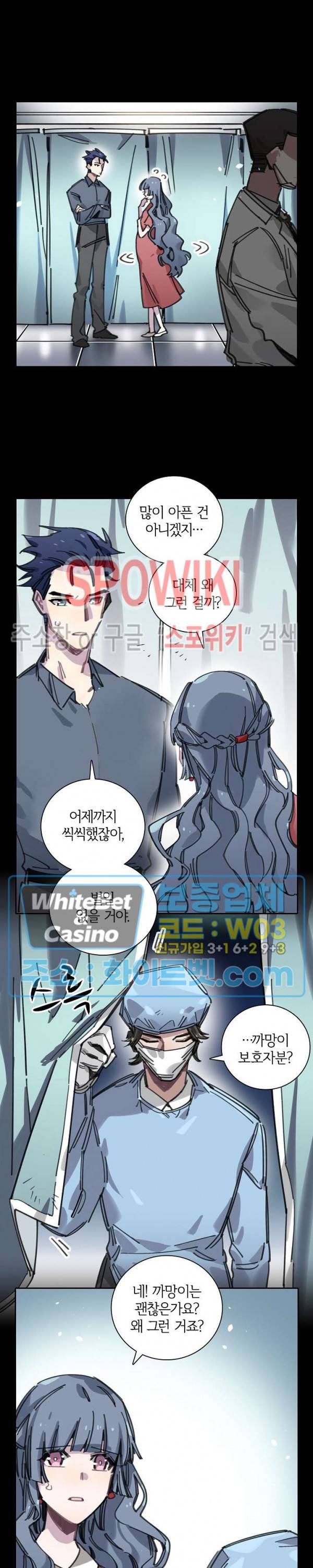 흑백무상 66화 3