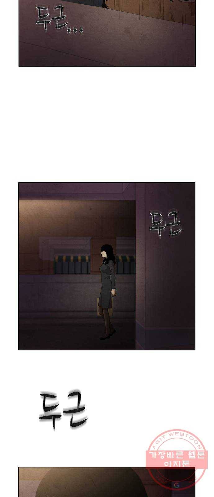 안식의 밤 88화 3