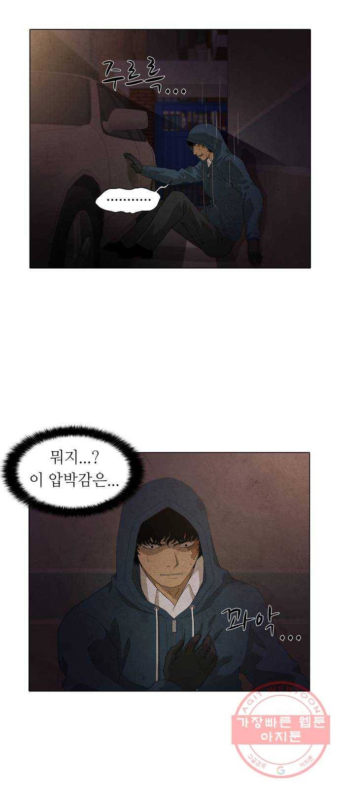 안식의 밤 88화 5