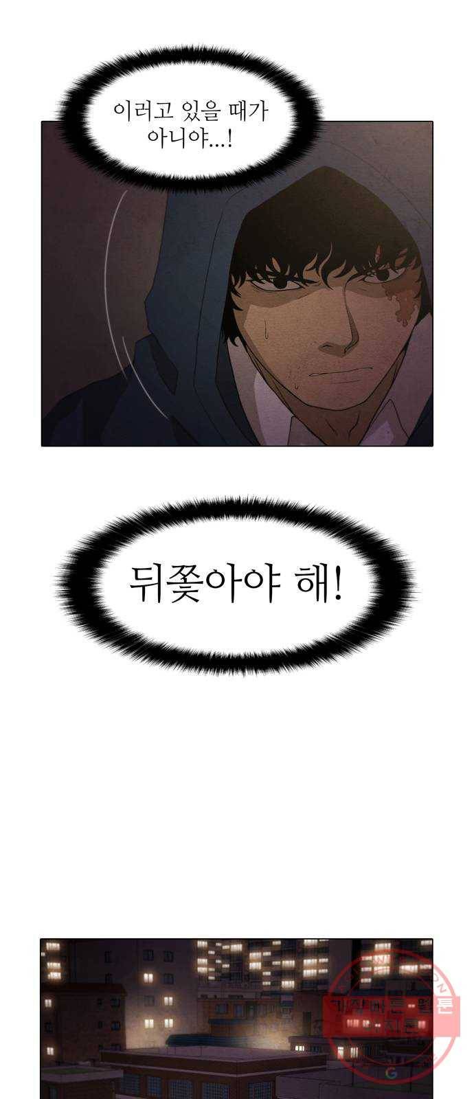 안식의 밤 88화 6