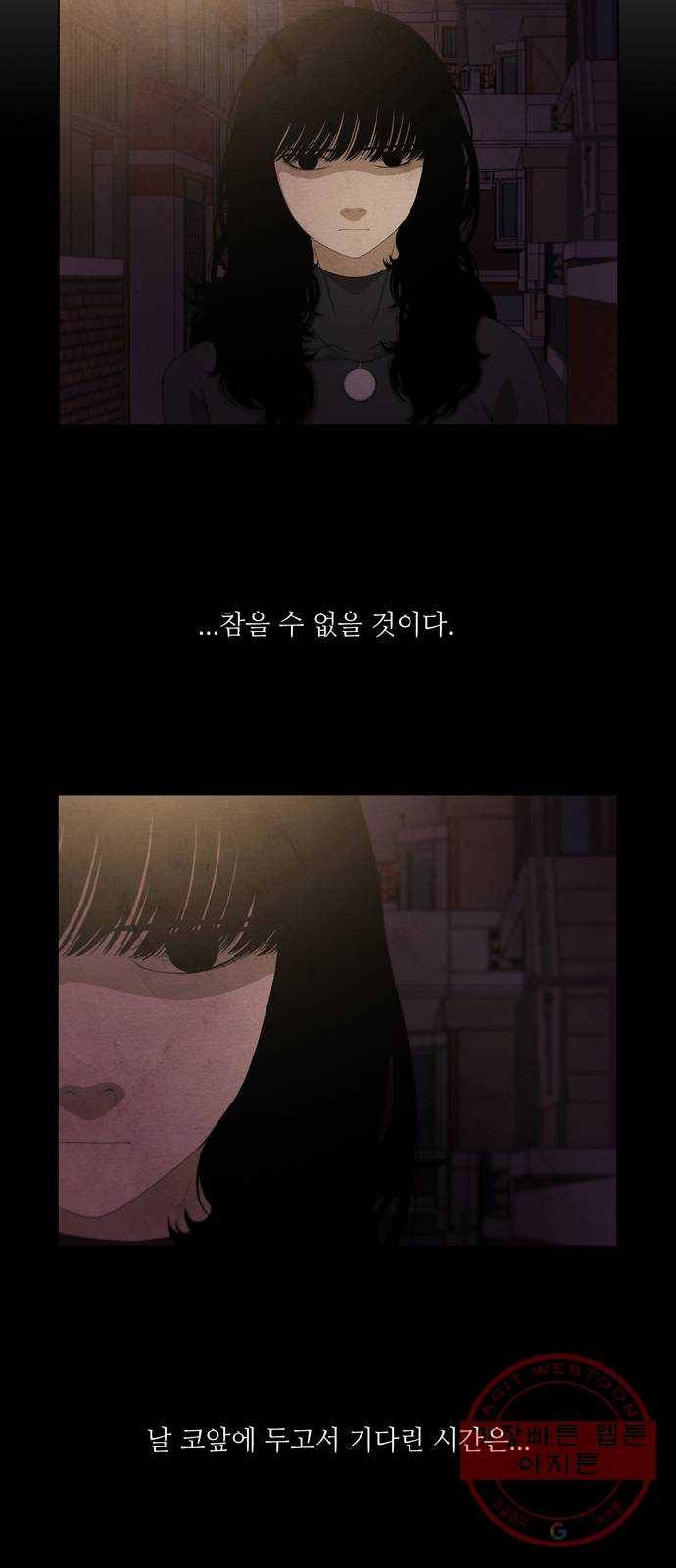 안식의 밤 88화 8