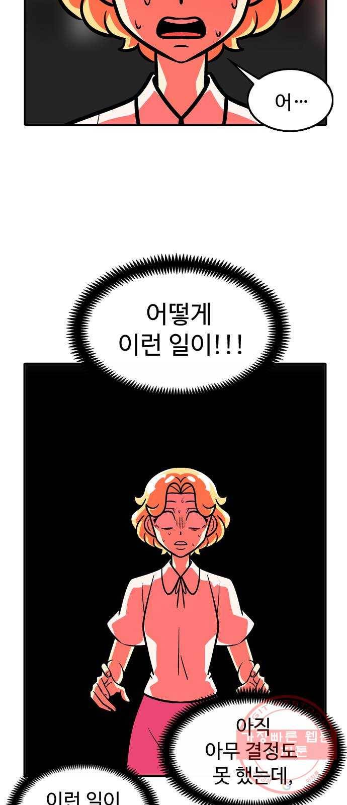 니나의 마법서랍 29화 3