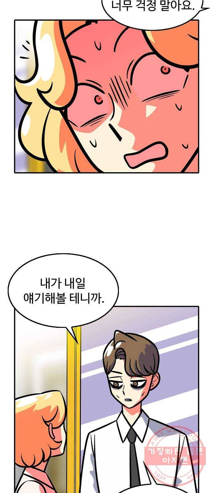 니나의 마법서랍 29화 5
