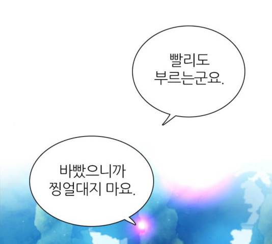 제로게임 252화 1