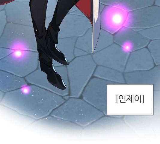 제로게임 252화 4