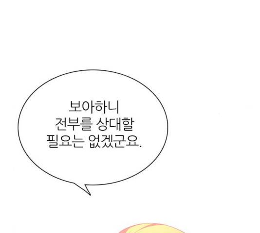 제로게임 252화 6