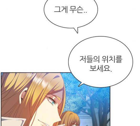 제로게임 252화 9