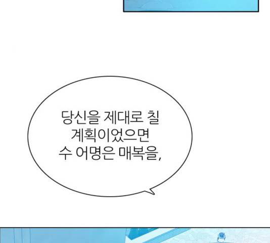 제로게임 252화 12