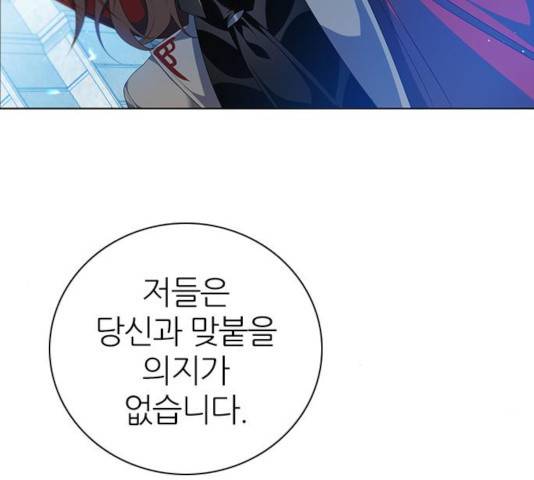 제로게임 252화 15
