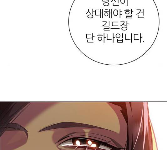 제로게임 252화 18