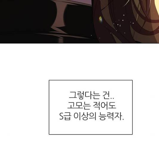 제로게임 252화 20