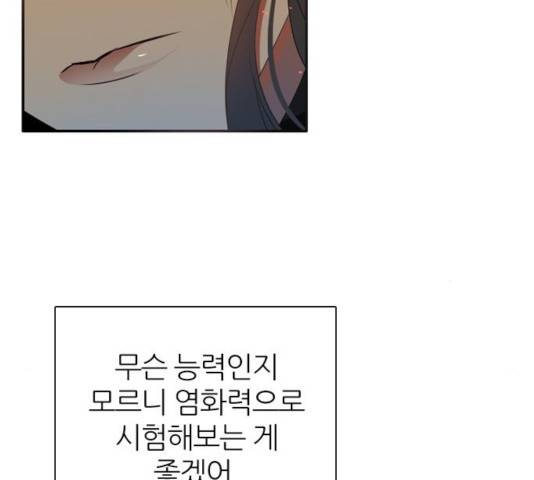 제로게임 252화 22