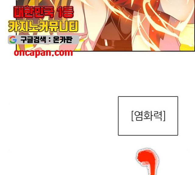 제로게임 252화 24