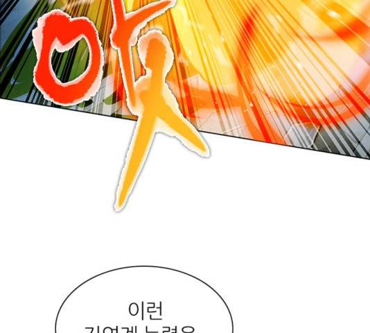 제로게임 252화 26
