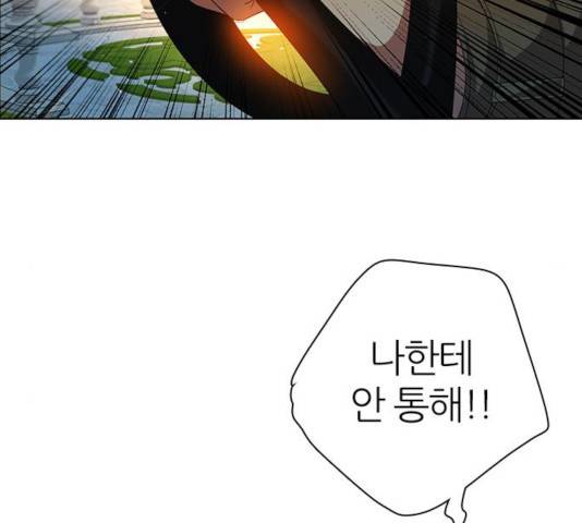 제로게임 252화 28