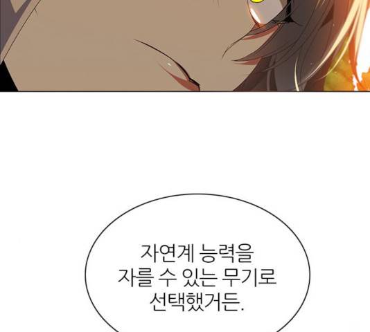 제로게임 252화 33