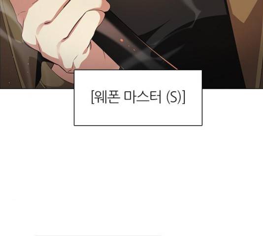 제로게임 252화 36