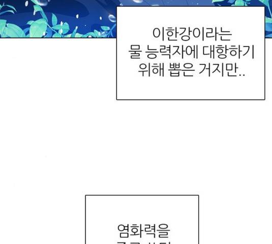 제로게임 252화 40