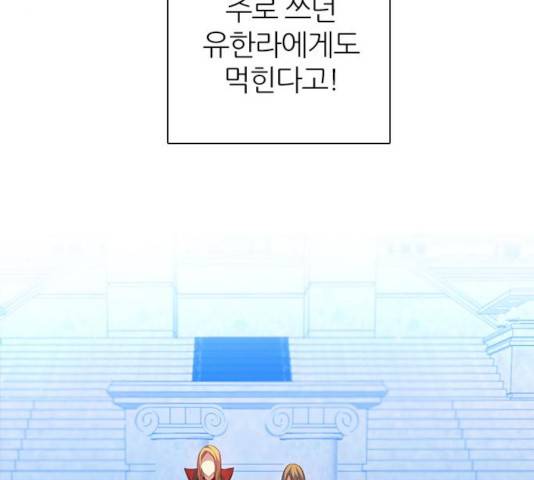 제로게임 252화 41
