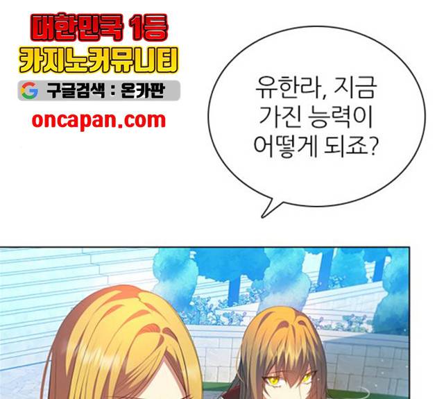제로게임 252화 43
