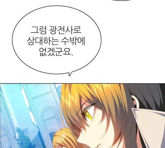 제로게임 252화 45