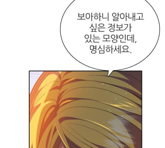 제로게임 252화 47