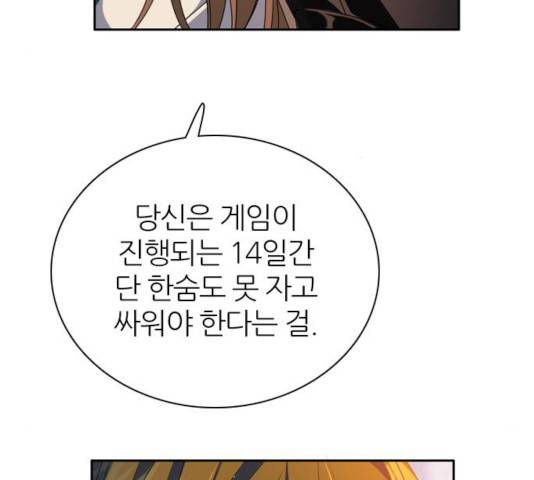 제로게임 252화 49