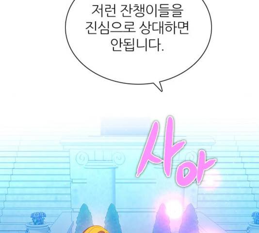 제로게임 252화 52