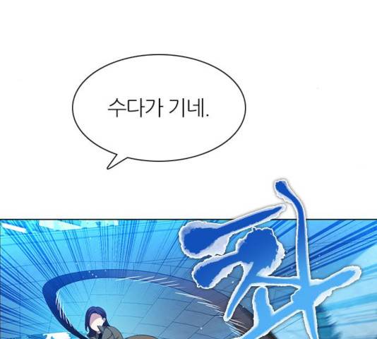 제로게임 252화 54
