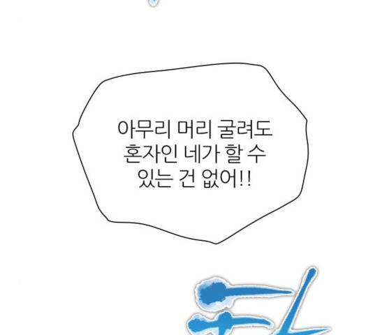 제로게임 252화 56