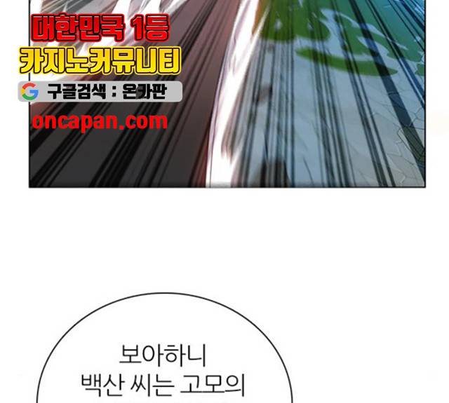 제로게임 252화 58