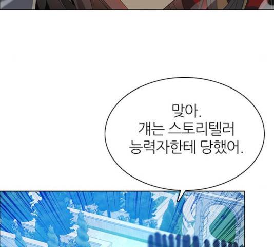 제로게임 252화 60