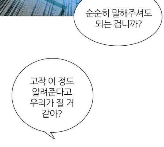 제로게임 252화 62