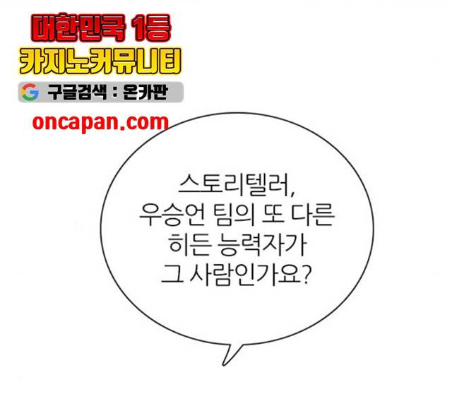 제로게임 252화 64
