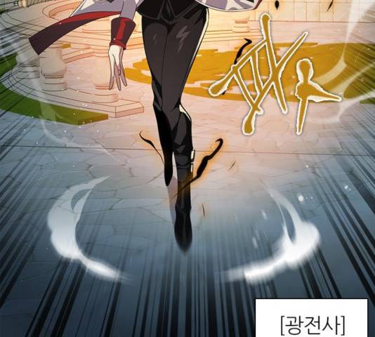 제로게임 252화 66
