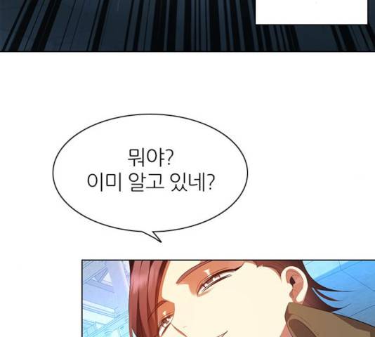 제로게임 252화 67