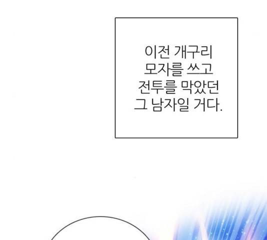 제로게임 252화 70