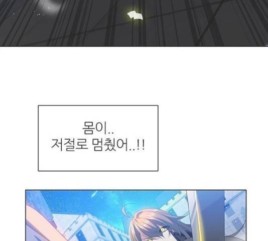 제로게임 252화 73