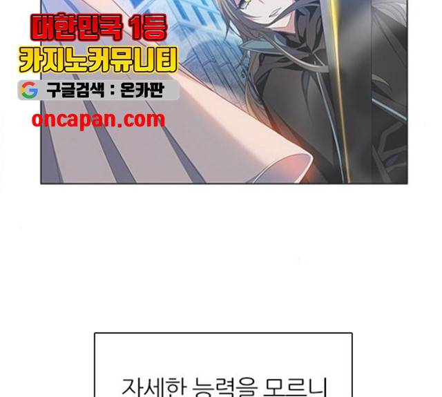 제로게임 252화 74