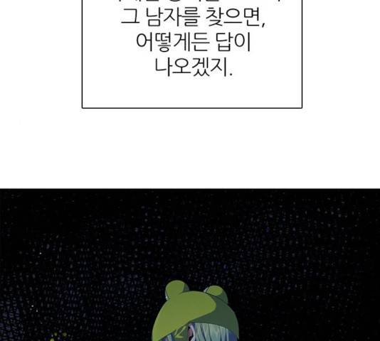 제로게임 252화 75