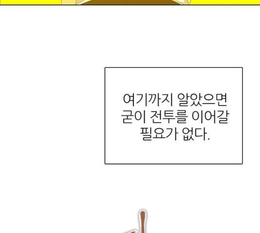 제로게임 252화 77