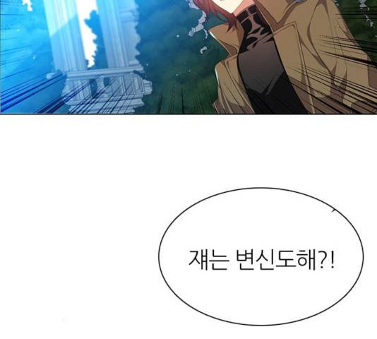 제로게임 252화 81