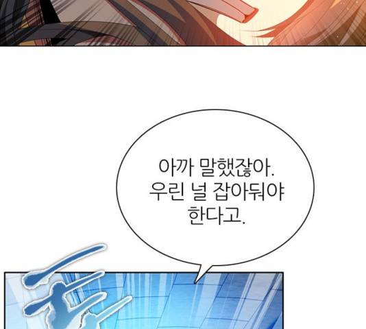 제로게임 252화 91