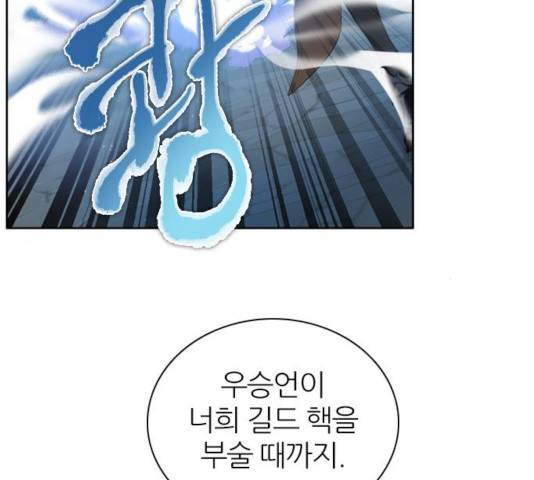 제로게임 252화 93