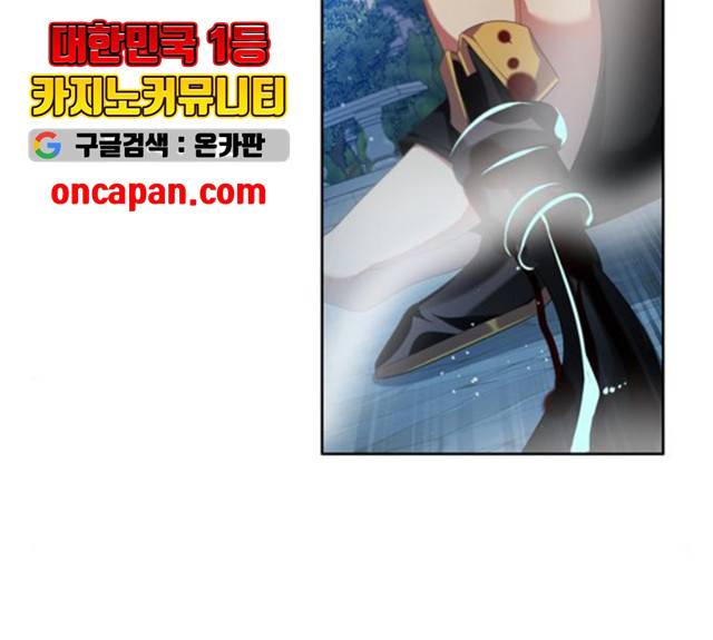제로게임 252화 95