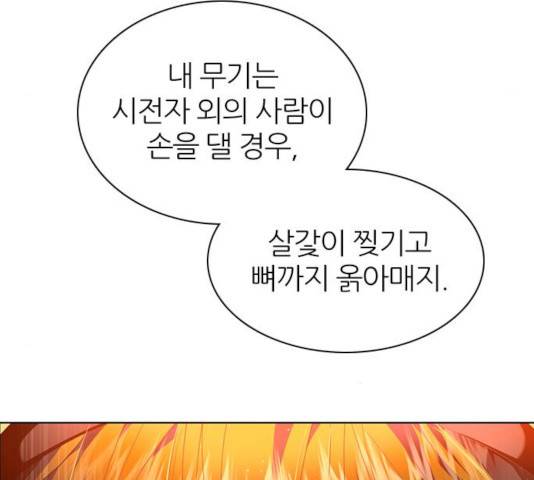 제로게임 252화 98